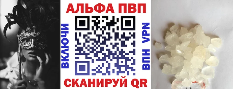APVP Crystall  даркнет сайт  Агидель 