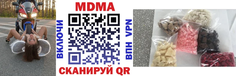 MDMA кристаллы Агидель