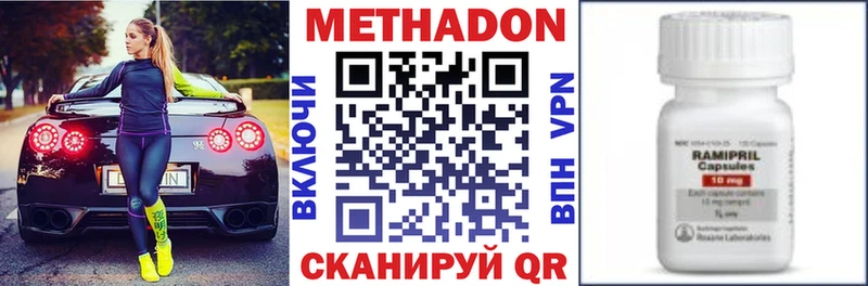 Метадон белоснежный даркнет наркотические препараты Агидель